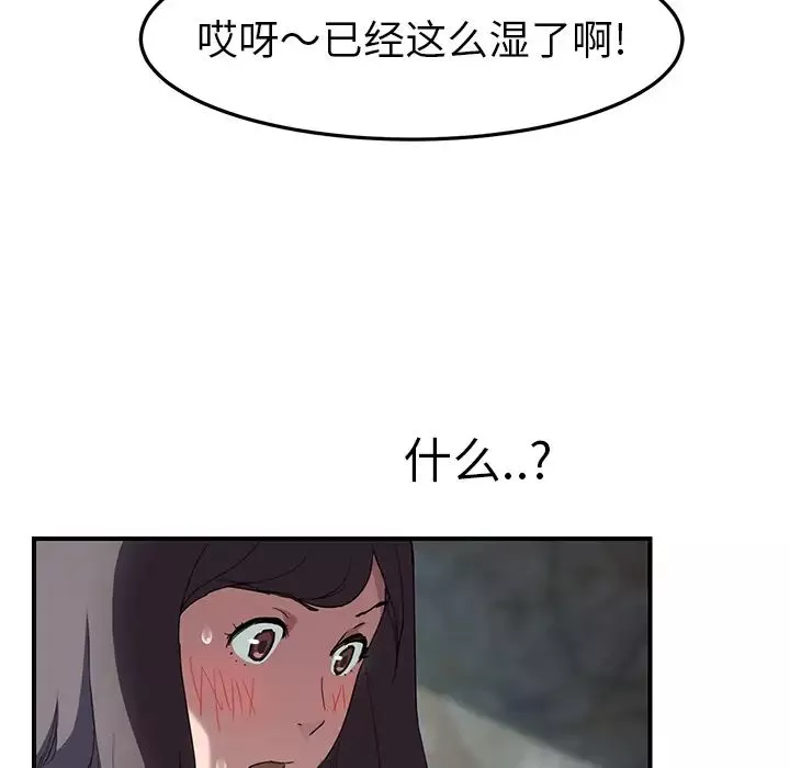 继母-第40话 - 图片 102