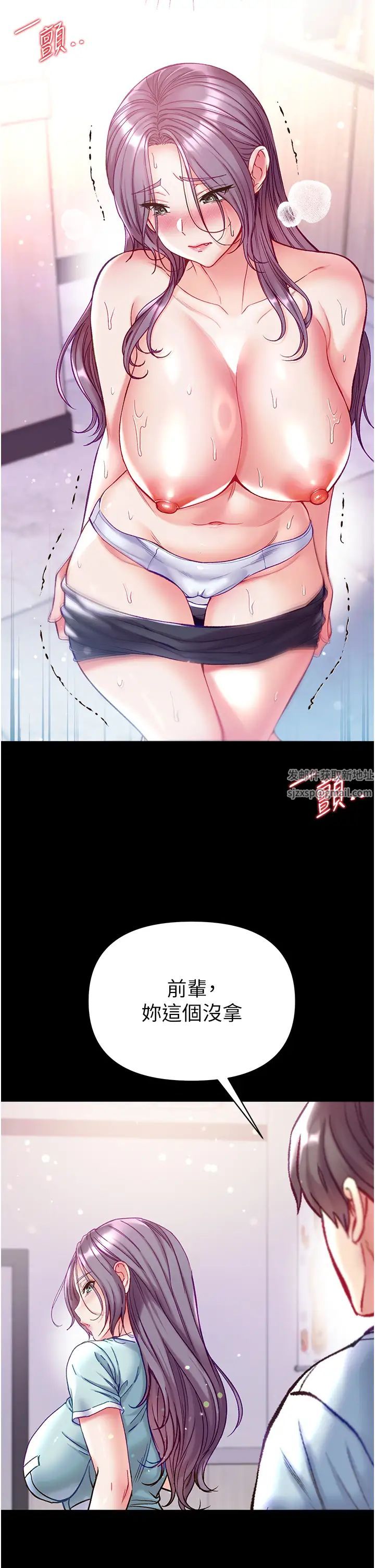 第一大弟子第62话-操到淫水全流光