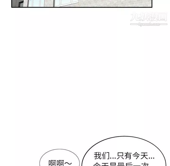 家教老師不教課第21話