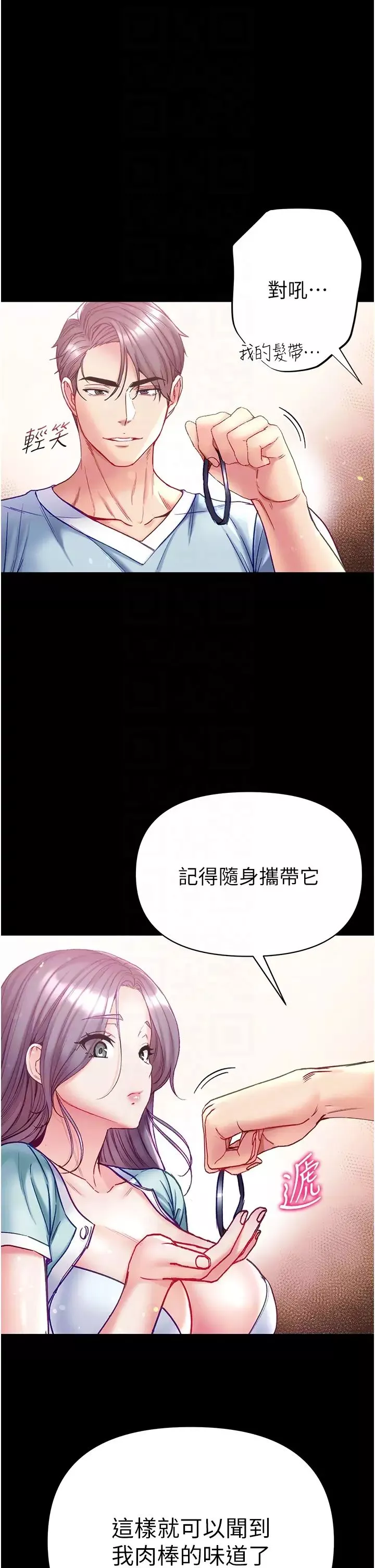 第一大弟子-第62话-操到淫水全流光 - 图片 22