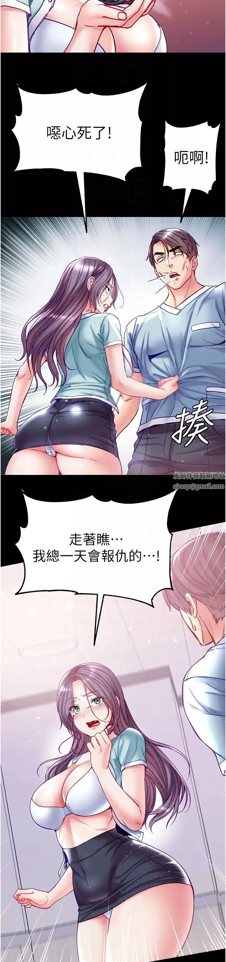 第一大弟子第62話-操到淫水全流光