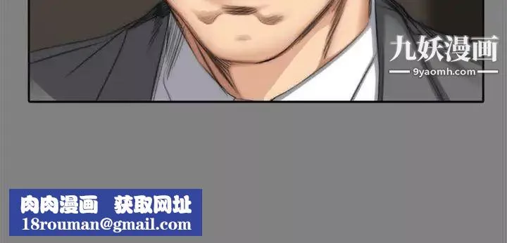 製作人:练习生-第53话-江夏天亲姐姐的性招待事件 - 图片 18