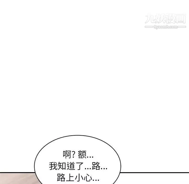 家教老师不教课-第21话 - 图片 42