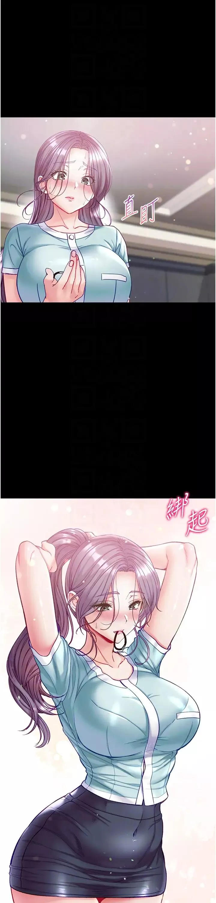 第一大弟子-第62话-操到淫水全流光 - 图片 28