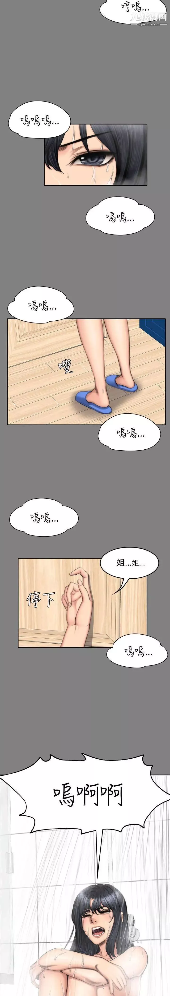 製作人:練習生第53話-江夏天親姐姐的性招待事件