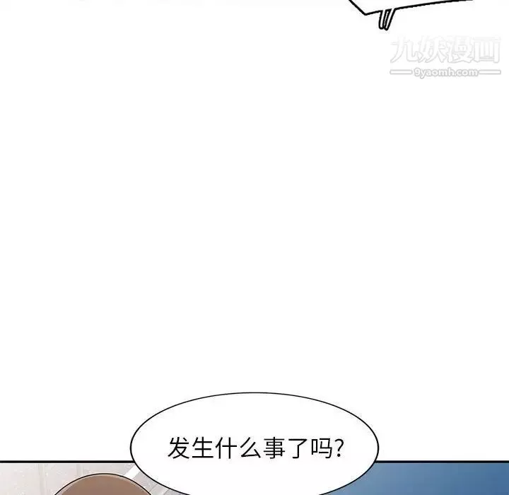 家教老师不教课-第21话 - 图片 49