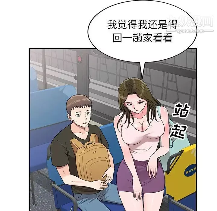 家教老師不教課第21話