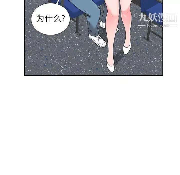 家教老師不教課第21話