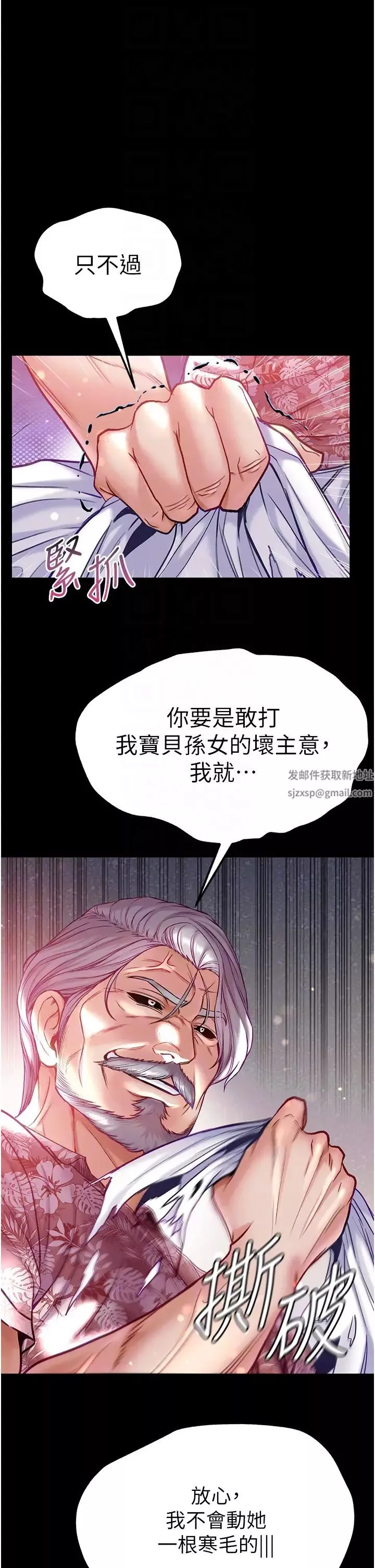 第一大弟子第62話-操到淫水全流光