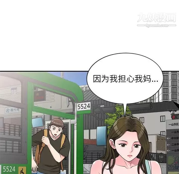 家教老師不教課第21話
