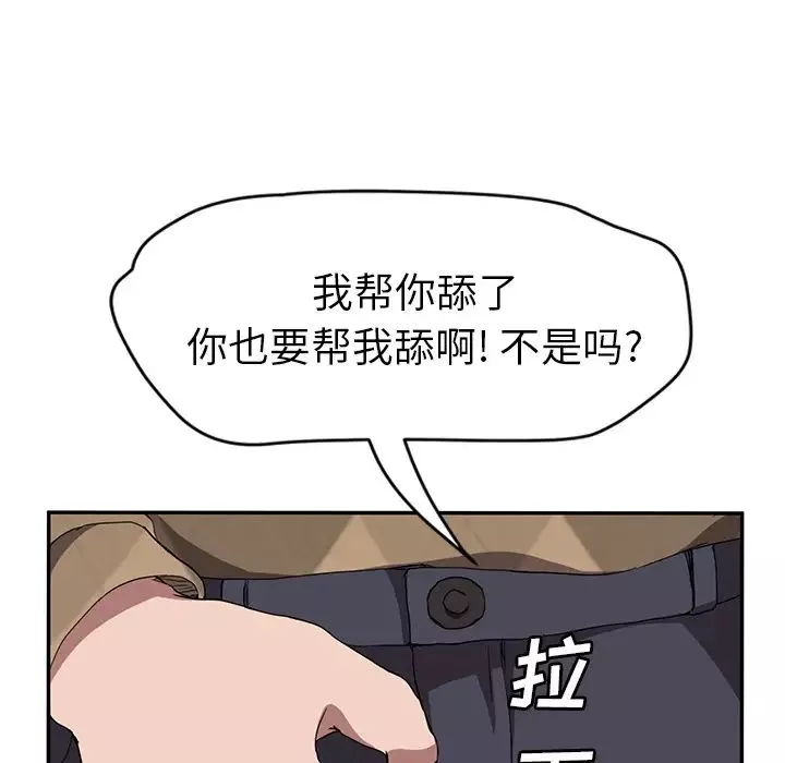 继母-第40话 - 图片 123