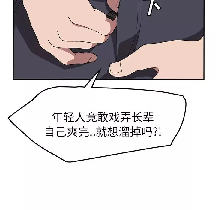 继母-第40话 - 图片 124