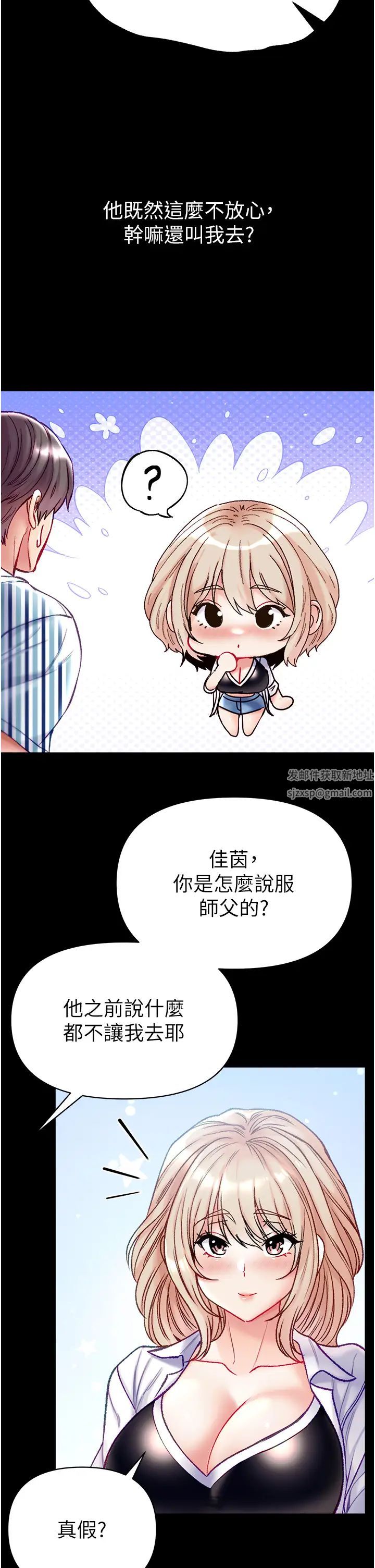 第一大弟子第62話-操到淫水全流光