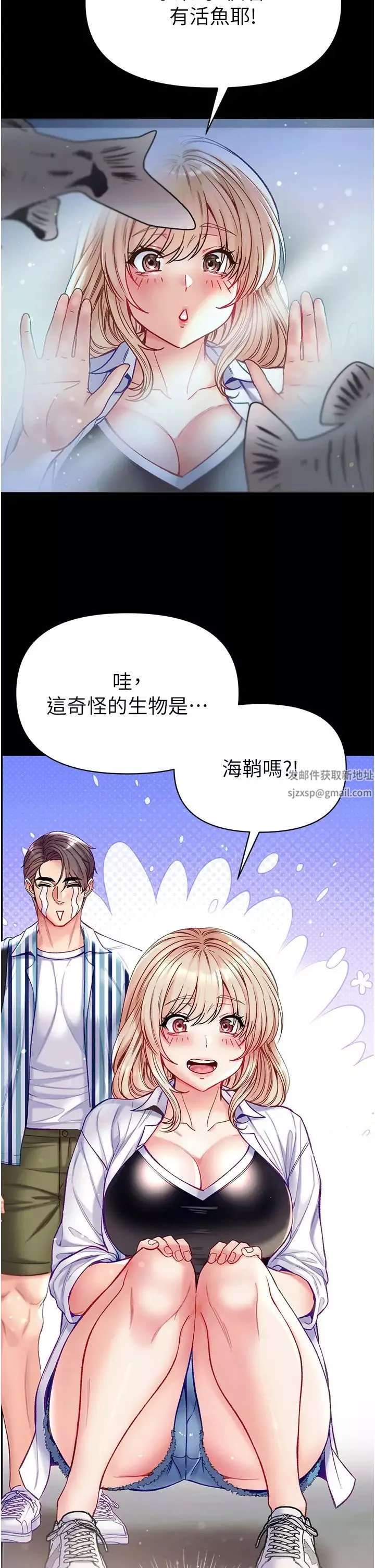 第一大弟子-第62话-操到淫水全流光 - 图片 38