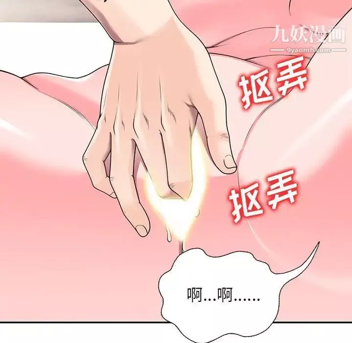 家教老师不教课-第21话 - 图片 60