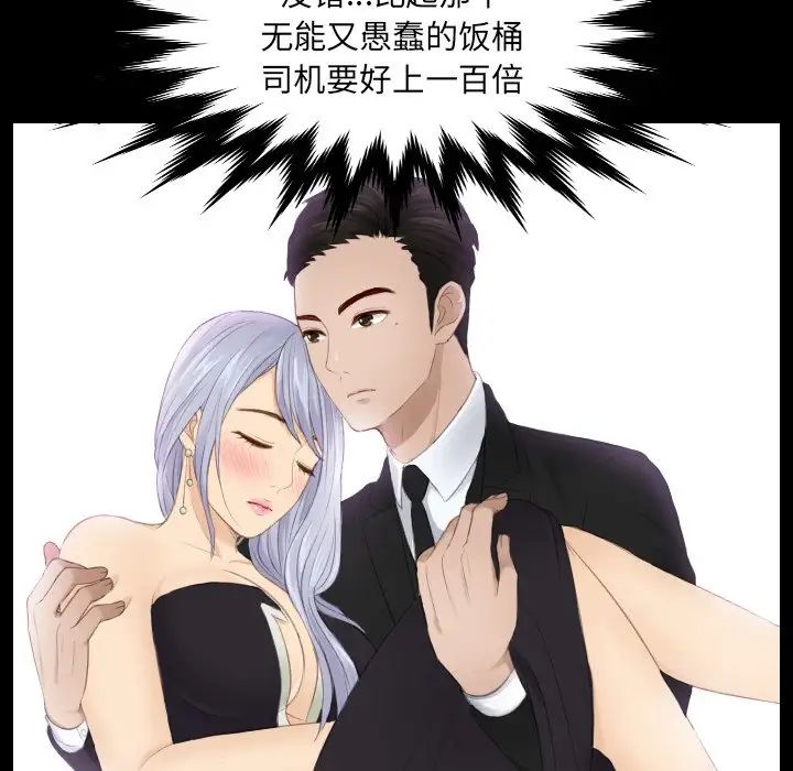 排忧大师第17話