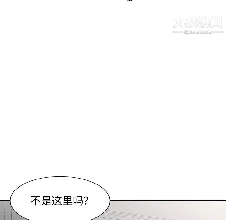 家教老師不教課第21話