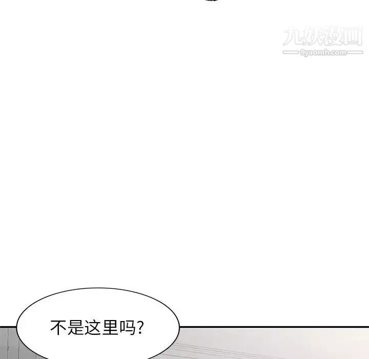 家教老师不教课-第21话 - 图片 61