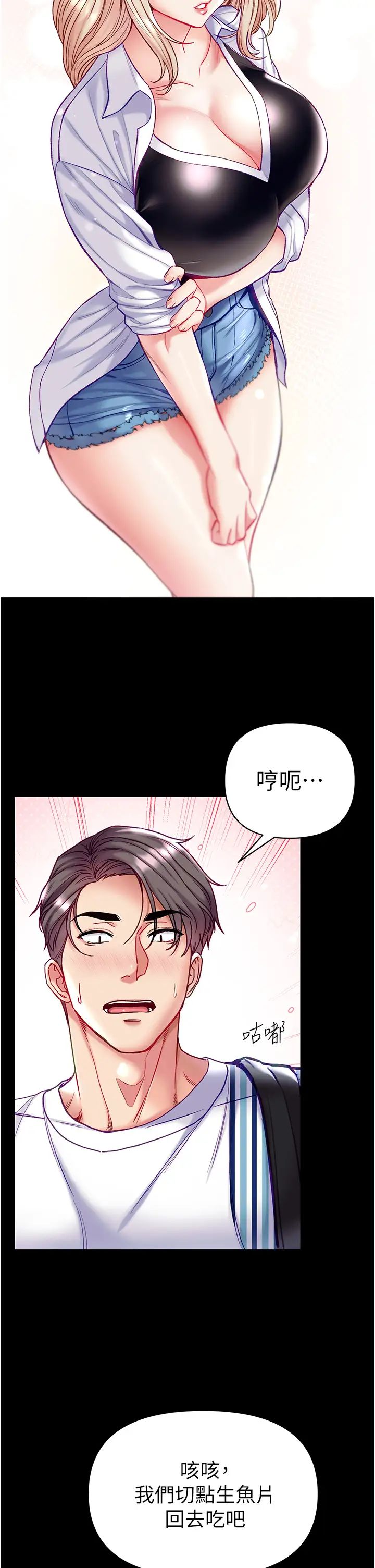 第一大弟子第62话-操到淫水全流光