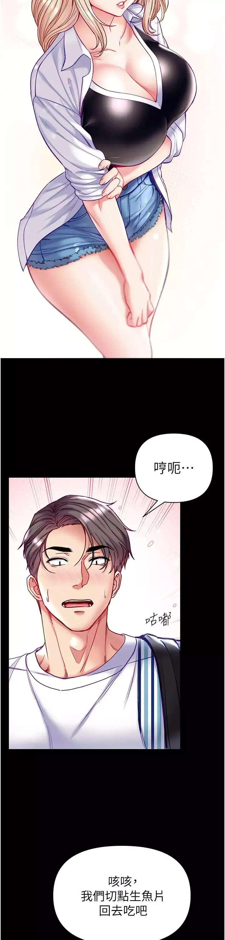 第一大弟子-第62话-操到淫水全流光 - 图片 43