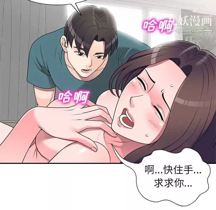 家教老師不教課第21話