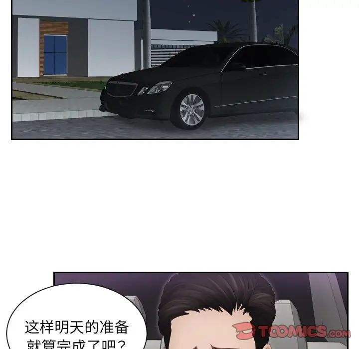 排忧大师第17话