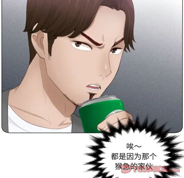 排忧大师第17话