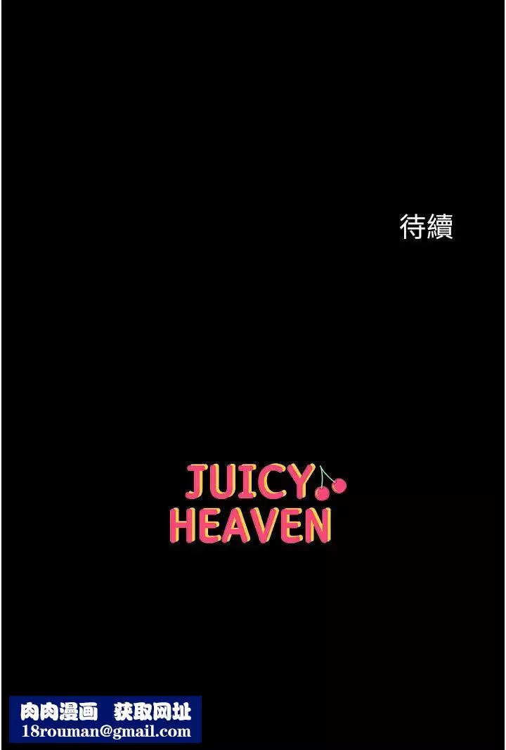 第一大弟子第62話-操到淫水全流光