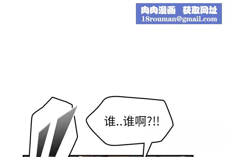 继母-第41话 - 图片 1