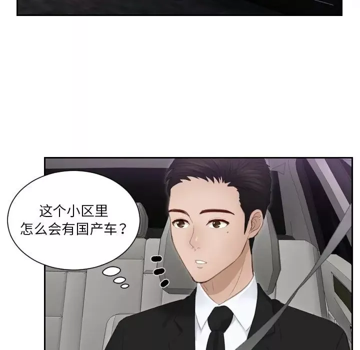 排忧大师第17話