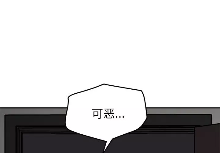 继母-第41话 - 图片 3
