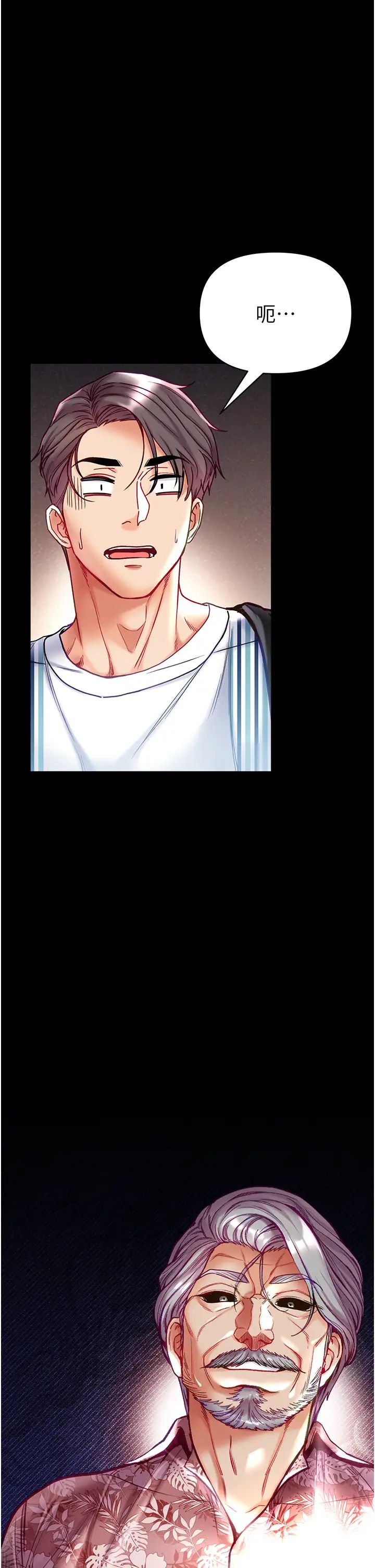 第一大弟子第63话-对巨棒一见钟情♡