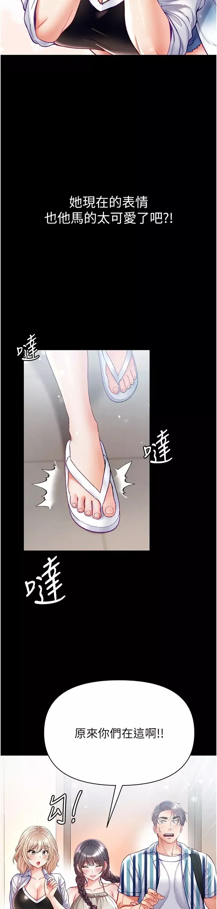 第一大弟子第63話-對巨棒一見鍾情♡