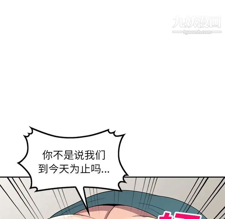 家教老師不教課第21話