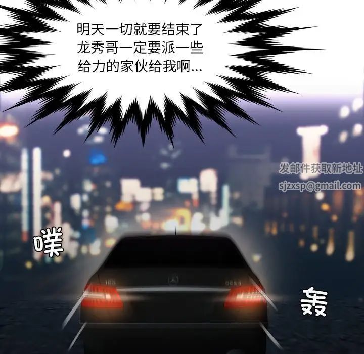 排忧大师第17话