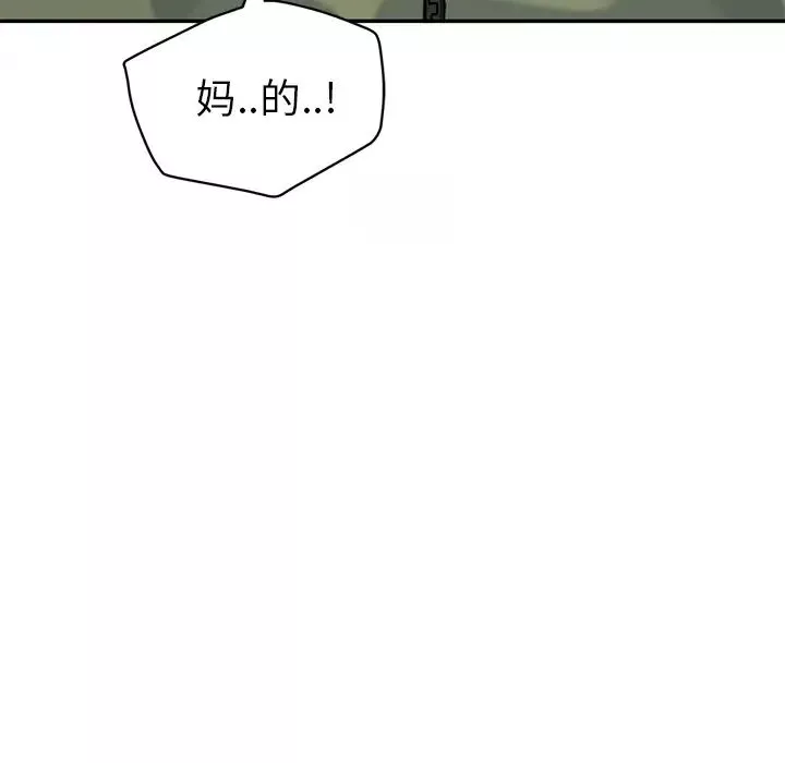 继母-第41话 - 图片 9