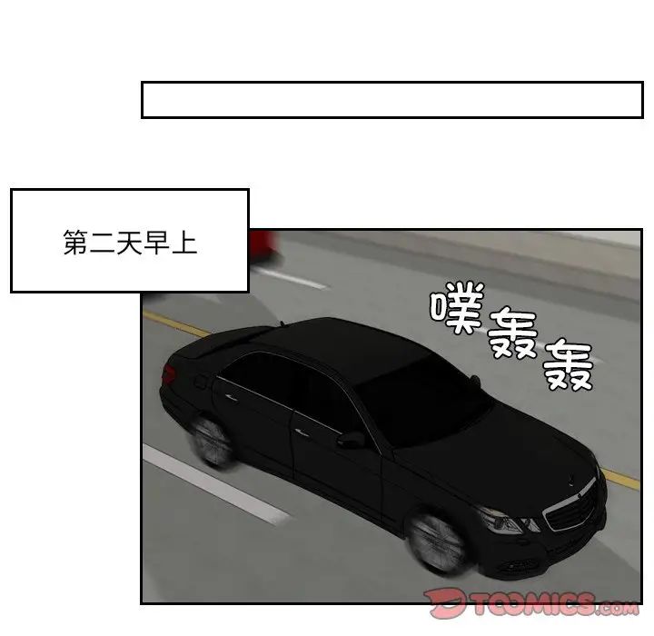 排忧大师第17话