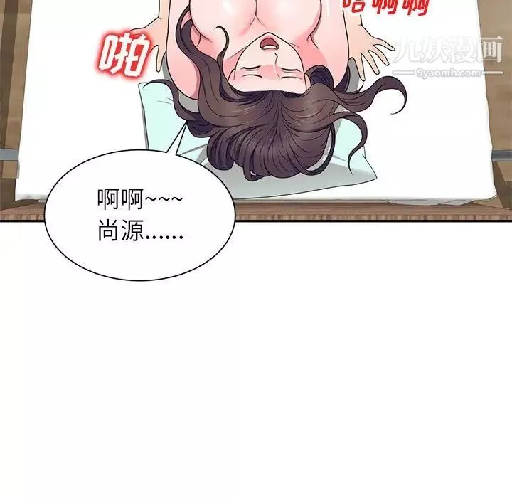 家教老师不教课-第21话 - 图片 82