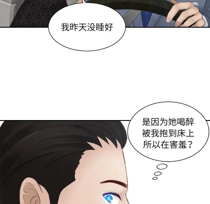 排忧大师第17话