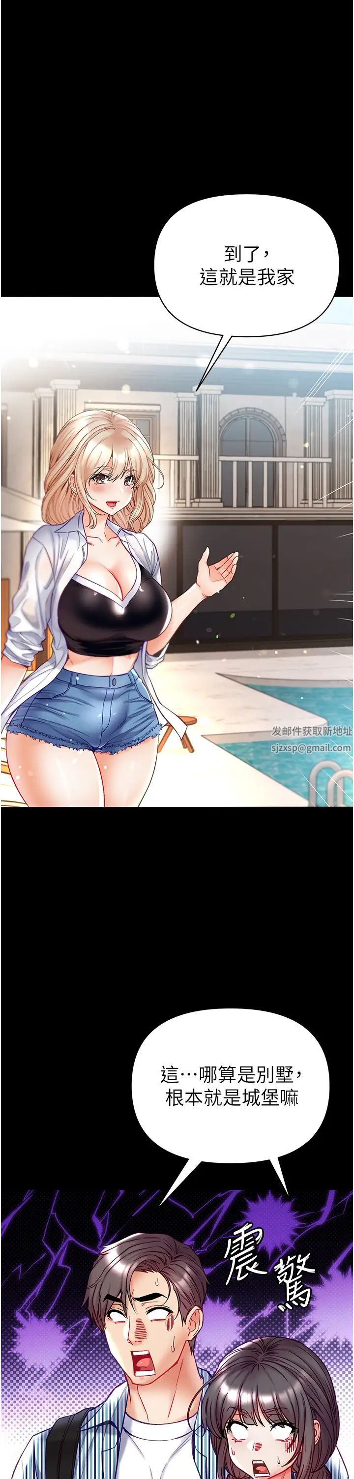 第一大弟子第63話-對巨棒一見鍾情♡