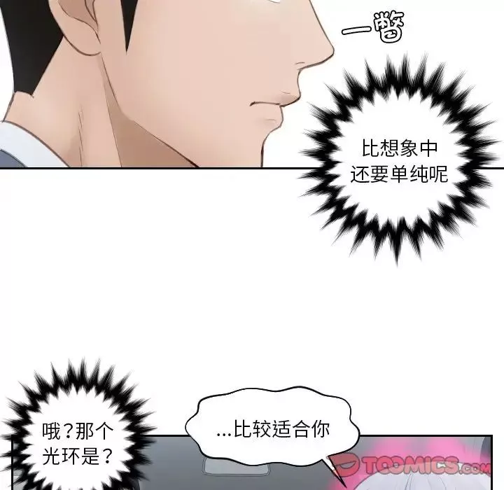 排忧大师第17話