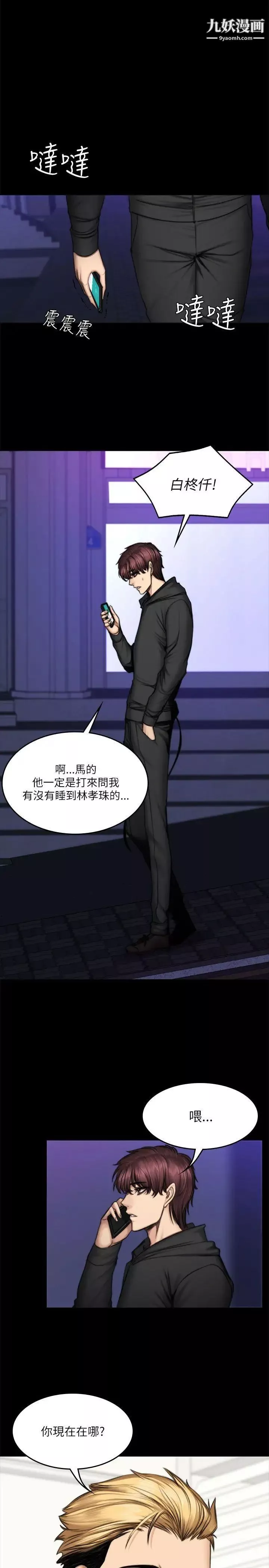製作人:练习生-第54话-与女学生在车内 - 图片 20