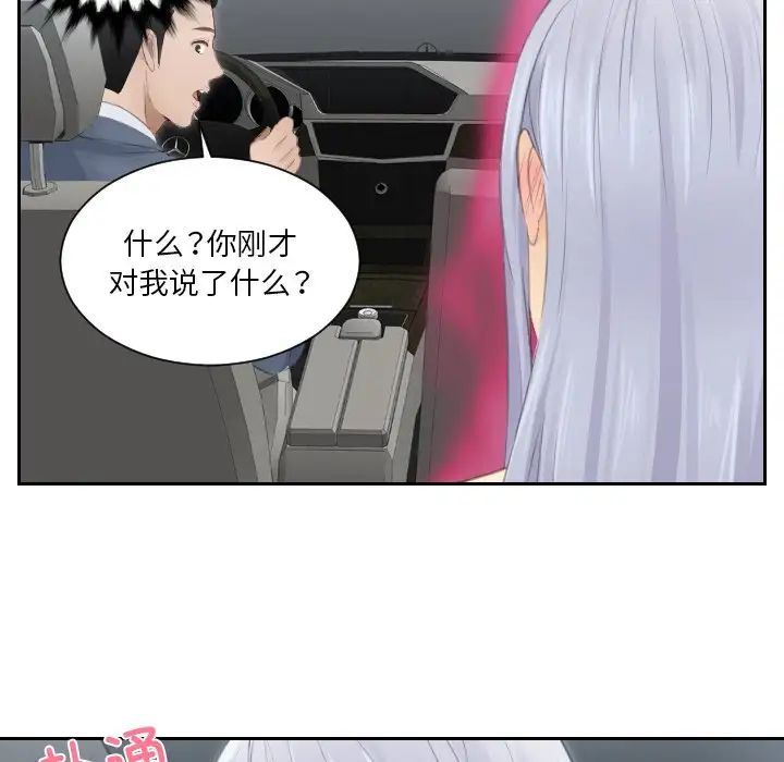 排忧大师第17话