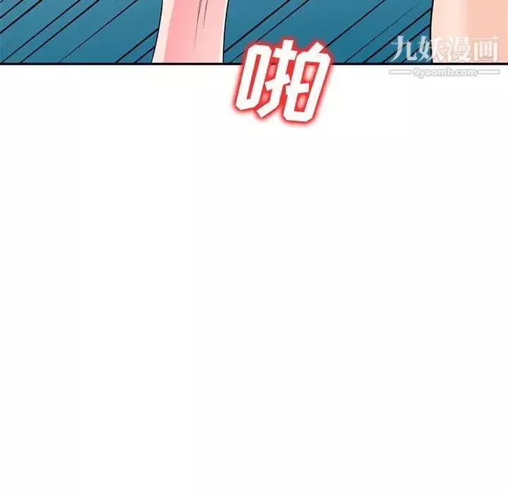 家教老師不教課第21話