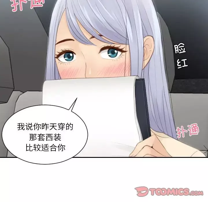 排忧大师第17話