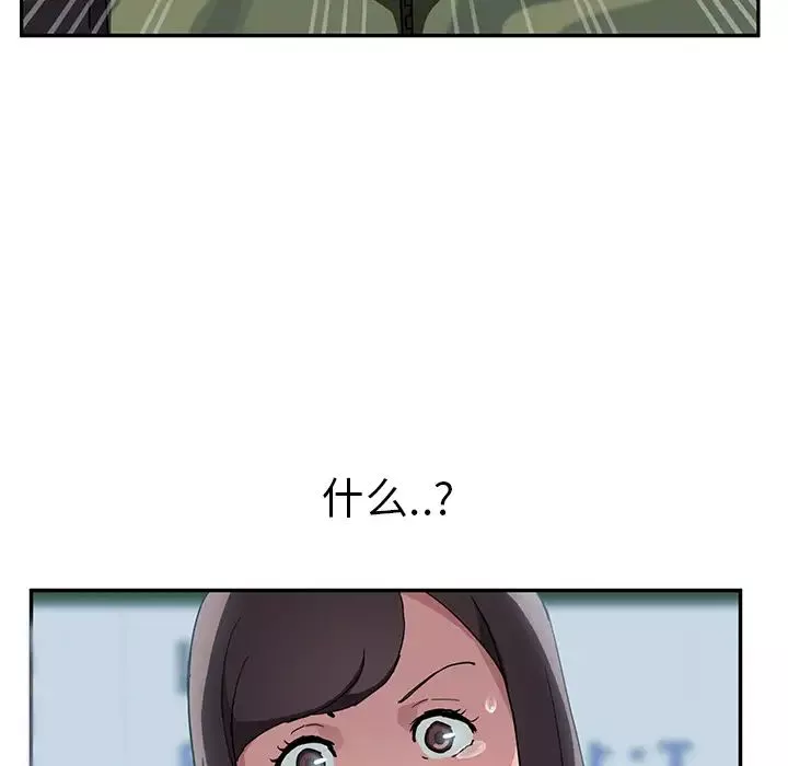 繼母第41话