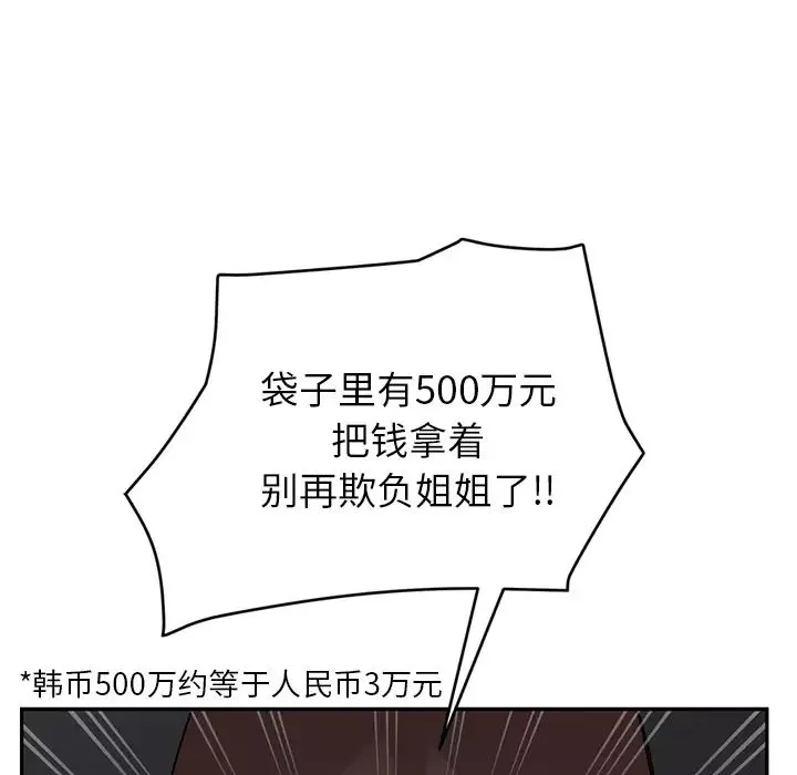 繼母第41话