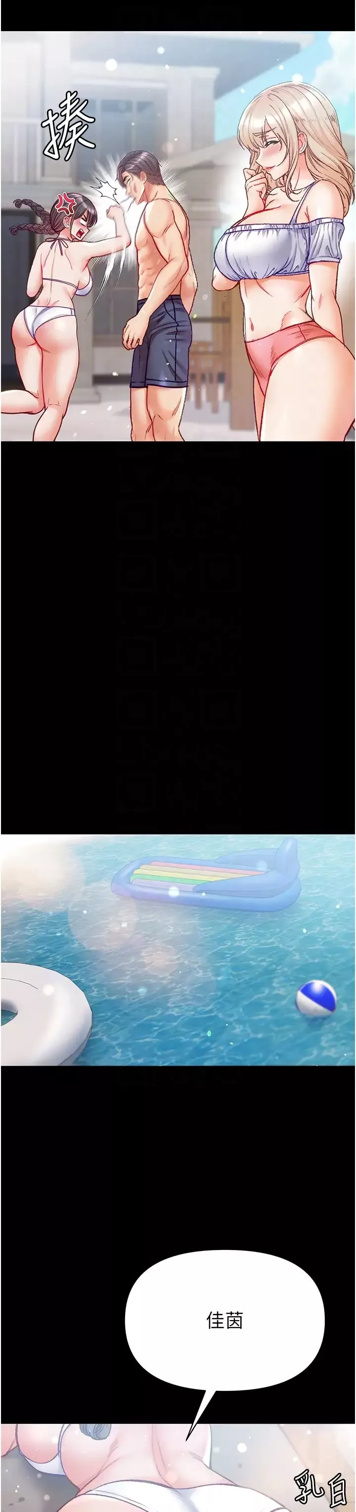 第一大弟子-第63话-对巨棒一见钟情♡ - 图片 22