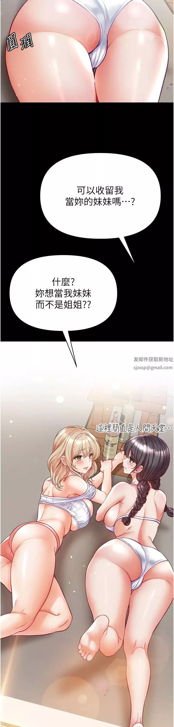 第一大弟子-第63话-对巨棒一见钟情♡ - 图片 23