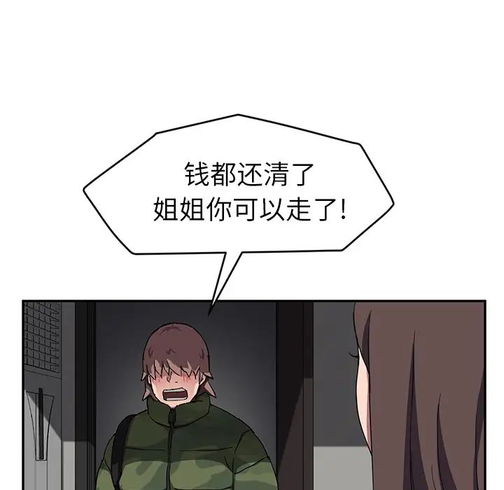 继母第41话